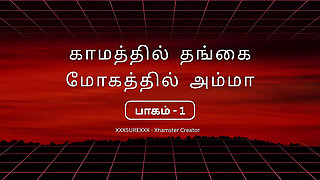 Night of Desire - Part 1 - Hot Tamil Audio Story