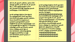 Tamil Kama Kathai: Sex with the Woman Who Showed Me the Way - Part 7 - A Tamil Sex Story