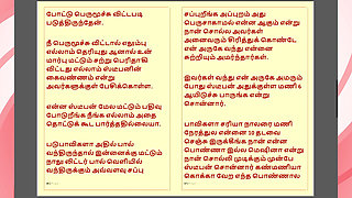 Kanmani's Birthday Gift - Part 4 - A Tamil Audio Sex Story