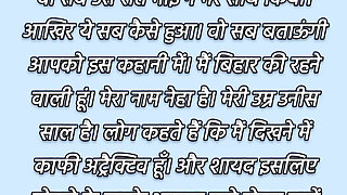 Kaise Apni Behen Ko Pela