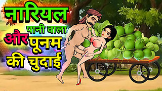 Raju Coconut Paniwala and Poonam's Part 2   Hindi Cartoon Sex Story