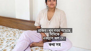 My Bangladeshi Stepsister Was Very Thirsty, Then I Gave Her Water to Drink