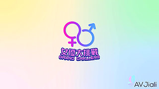 Chen-xi Wins Grand Challenge 2, an Adult Game Show That Ends in Sex