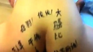 Chinese Amateur Writes on Her Butt
